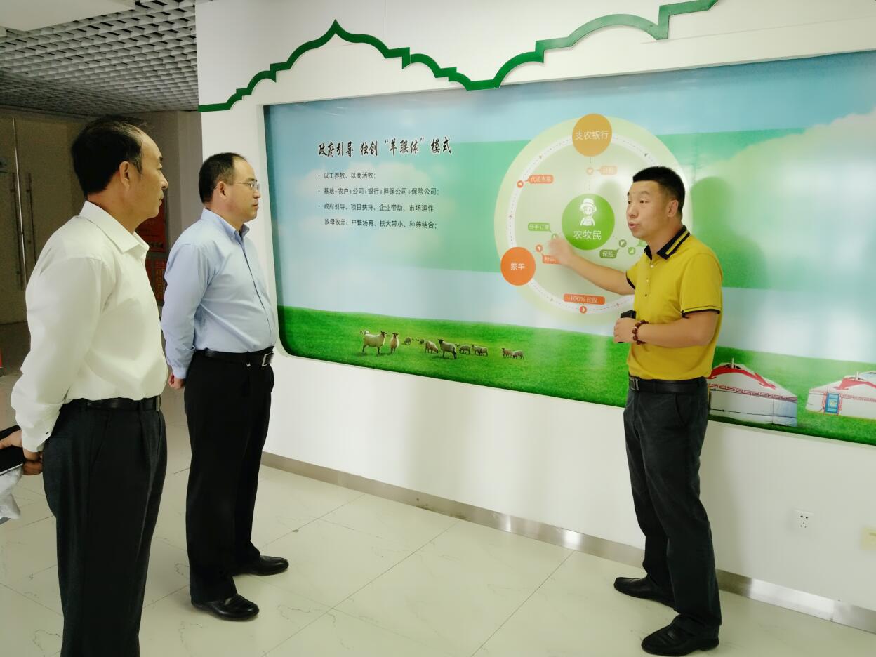 綠色金融推進(jìn)農(nóng)牧業(yè)發(fā)展，調(diào)研組一行走進(jìn)企業(yè)開(kāi)展調(diào)研活動(dòng)
