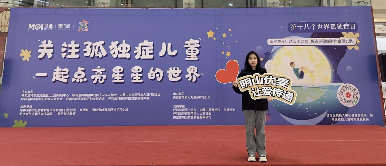 “關(guān)注孤獨(dú)癥兒童”公益活動(dòng)民豐集團(tuán)在行動(dòng)