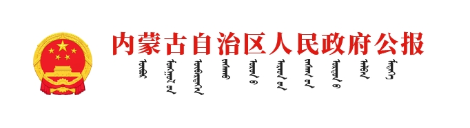 政府公報(bào)專欄